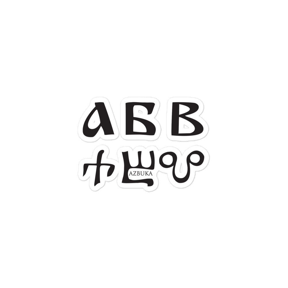Vinyl sticker with Bulgarian azbuka - alphabet