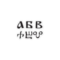Vinyl sticker with Bulgarian azbuka - alphabet