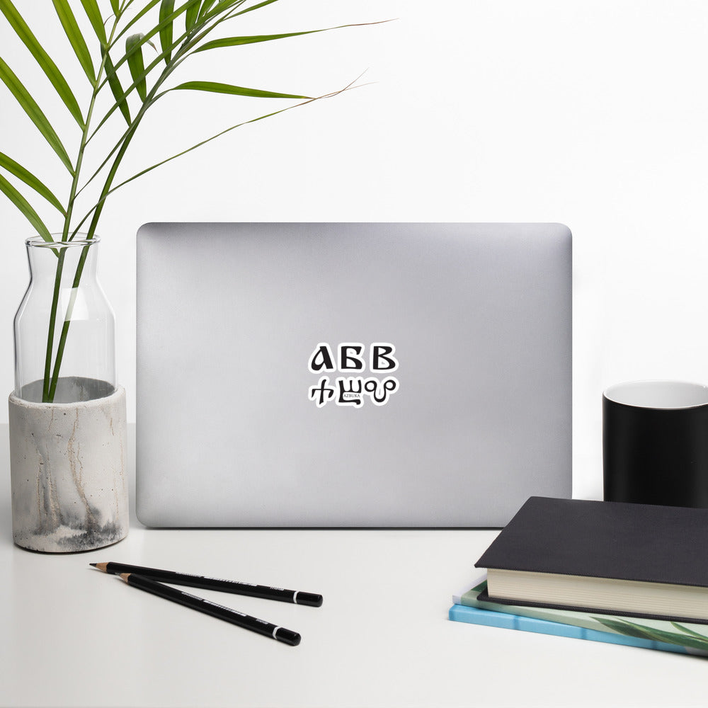 Mockup of vinyl sticker with Bulgarian azbuka - alphabet on a laptop.