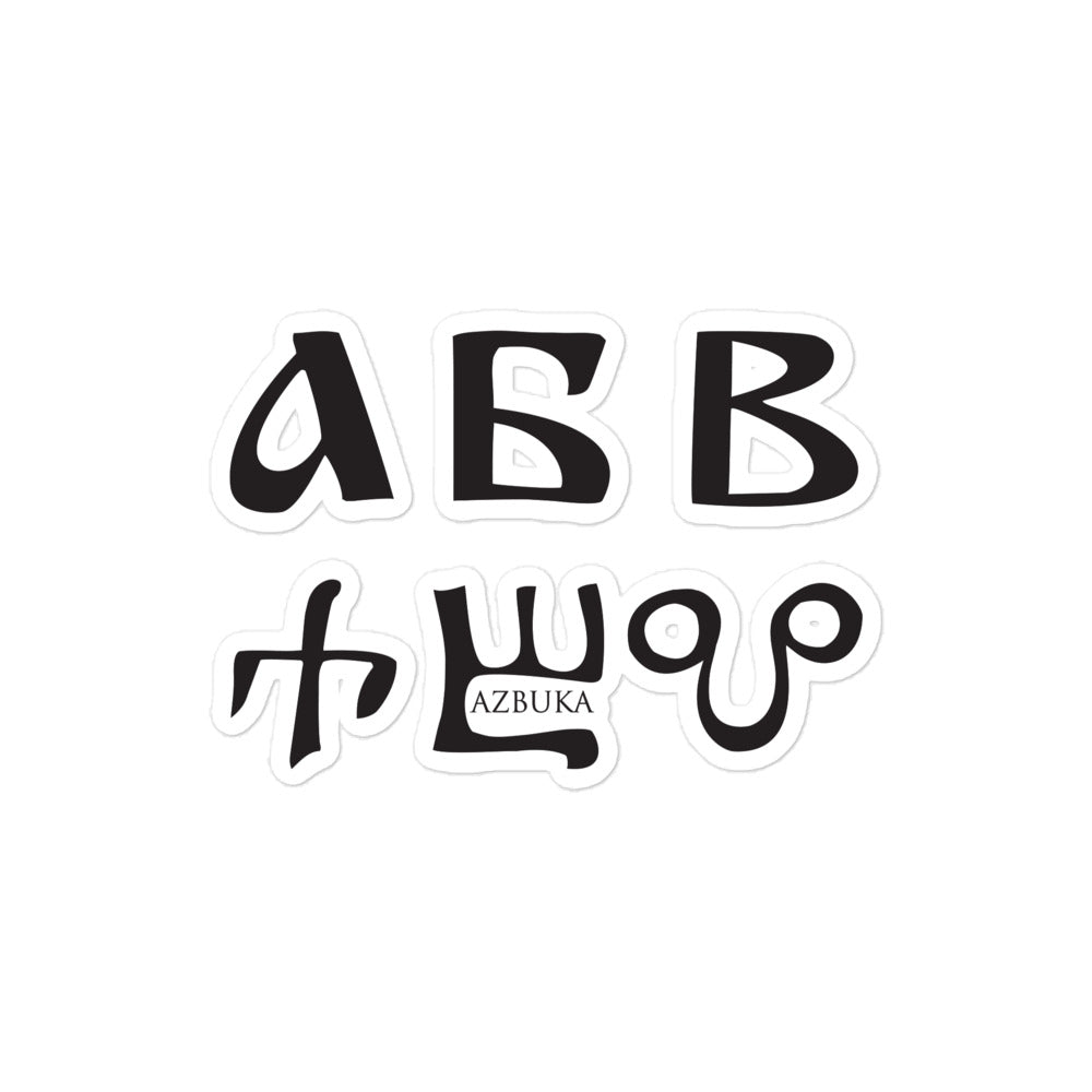Vinyl sticker with Bulgarian azbuka - alphabet