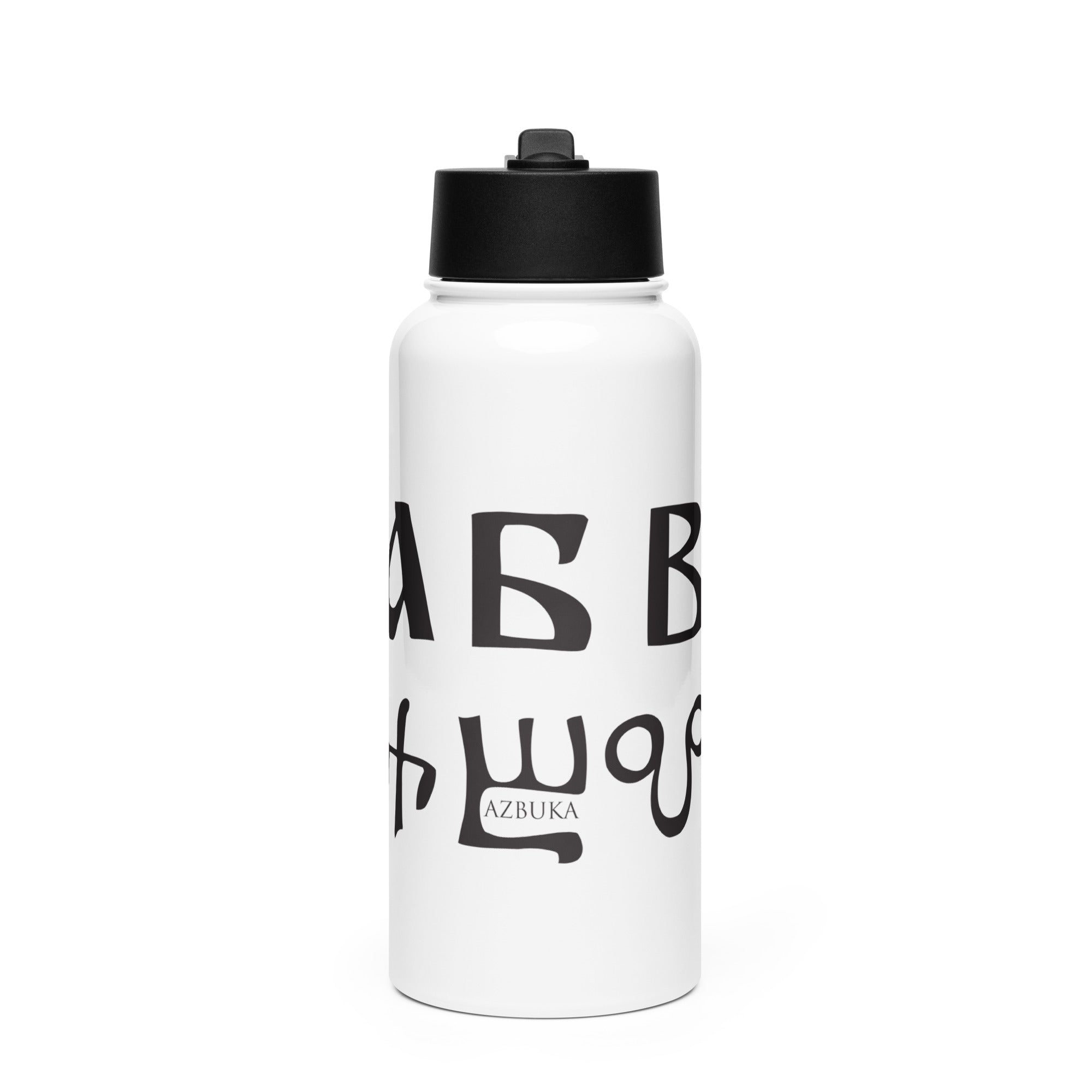 Front of stainless steel water bottle with Bulgarian azbuka - alphabet