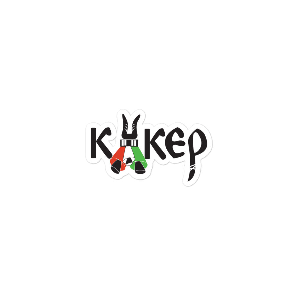 Bulgarian kuker vinyl sticker, stylized with kuker bells.