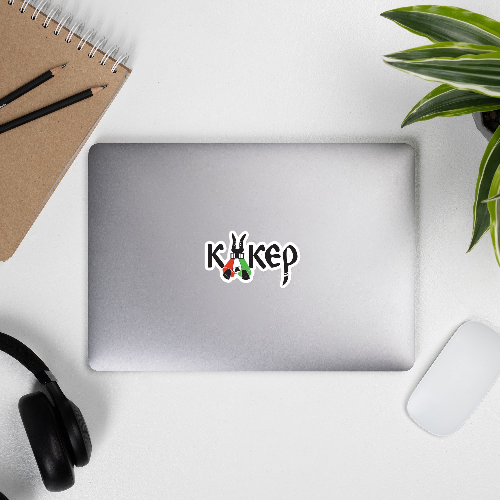 Bulgarian kuker vinyl sticker, stylized with kuker bells. Mockup on laptop with headphones and notebook.