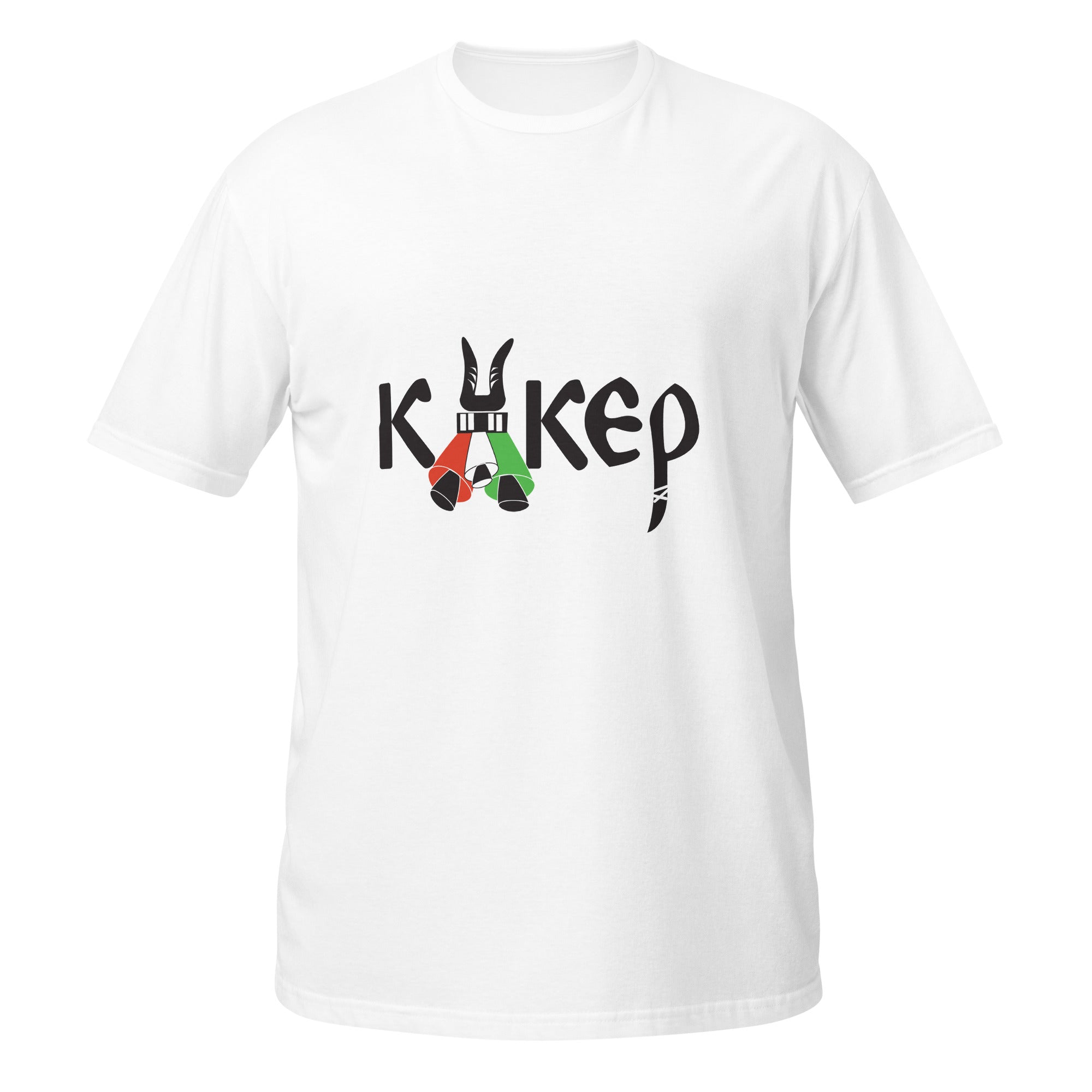 Bulgarian kuker T-shirt, stylized with kuker bells.